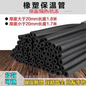白山橡塑绝缘保温管 B1级绝缘橡塑管生产厂商