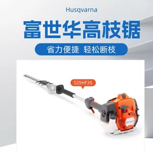 Husqvarna富世华525HF3S高枝绿篱机园林修枝机绿篱修剪机绿篱剪