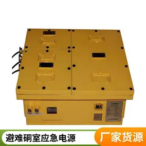 厂家直售KDW660/24B矿用隔爆兼本安型直流稳压电源