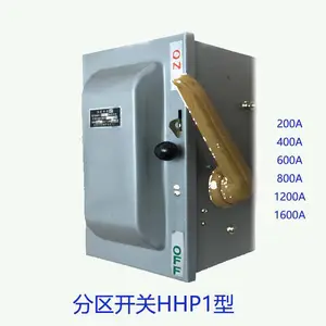 矿用消弧型分区开关 HHP1型 100A-2000A 馈电开关 矿用分区开关