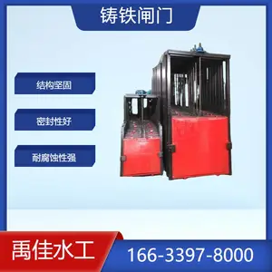 上开附壁式 禹佳球墨铸铁镶铜方闸门 正反向受压配一体化