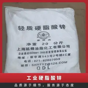 型号99.5% CAS多 国产 标准品 工业硬脂酸锌