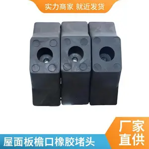 定制760型金属屋面板屋脊檐口封堵 820彩钢瓦镀锌封堵 橡胶堵头