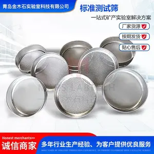 ��ľʯ��ҵ����ɸ 700x500mmľ���׼ɸ 3mm-150mm��׾� ����ɰʯ���ȷ���