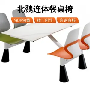 学校学生食堂、企业员工餐厅、医院营养食堂、快餐店、服务区连体餐桌椅