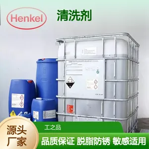 BONDERITE中性清洗剂 NE 1541325 敏感金属清洗应用 脱脂防锈前处理