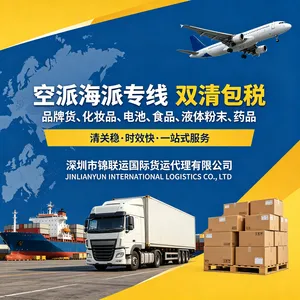 深圳锦联运国际货代空派专线 邮寄面霜到印尼双清包税派送到门