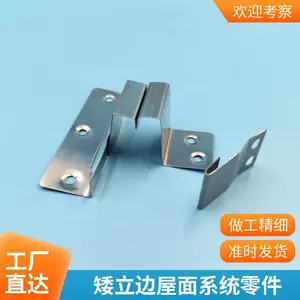 结构稳定 直立锁边暗扣 锦锐达 25-430矮立边扣件 304不锈钢