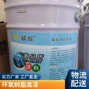 重庆厂家直供峡辉环氧树脂底层涂料 渗透型封闭底漆 附着力强