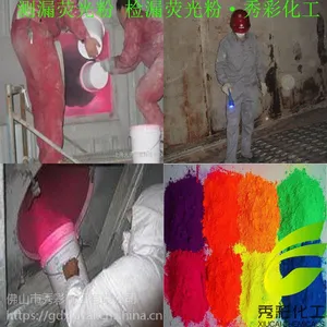 �ӱ�����ֱ���ܵ�ӫ����豸��©��ר������Һ�ɫӫ�����ɫ