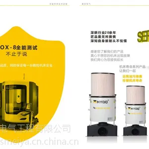 MYDQ负压式车床油雾收集器