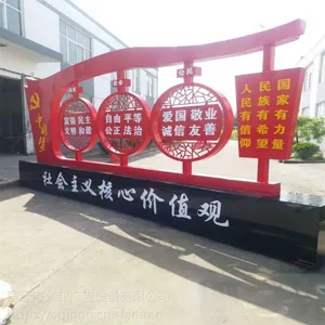广告宣传牌大型导示牌公共文明标牌定制厂家社会主义价值观牌报价大全久邦广告设备