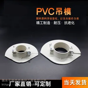 �����õĹܵ�Ԥ�������ϵ�ģ pvc��ģ��������