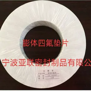 浙江代理膨体四氟垫片厂家,宁波专业生产弹性软四氟材料价格/图片