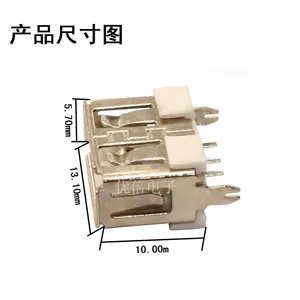 优倍 USB连接器2.0 A母 短体10.0 直插式母座 单U\双U\U口