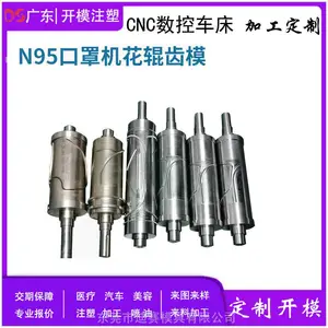 广东口罩机刀模源头厂家专口罩机齿轮模具开模日用品塑胶注塑开模加工定制可免费设计模具结构