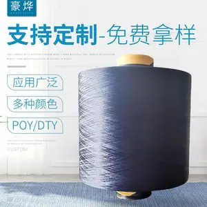 再生GRS150D/48F涤纶低弹丝有色涤纶丝聚酯纤维PO中轻网络低弹丝DTY定制B4029