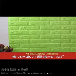 自粘墙贴 自粘石塑地板 自粘踢脚线 南宁昆明贵阳重庆成都海口