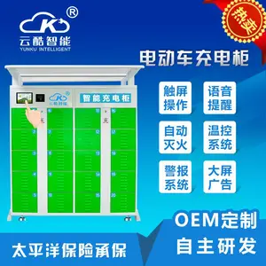 云酷智能充电柜20路共享充电柜