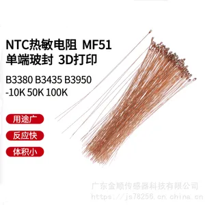 NTC温度传感器10K 100K 3950 精度1% 热敏电阻 广东金顺生产厂家