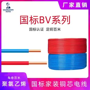 ������ϩ��Ե������ȼBV 0.75-2.5 ƽ�� Ӳ�߹��� ͭо ���õ���