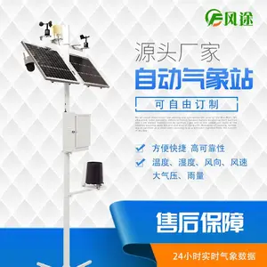 自动气象站仪器 自动气象站仪器FT-QC5