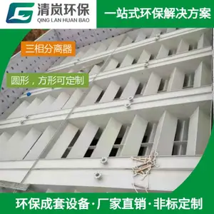 养猪场污水厌氧沼气净化除臭成套处理设备