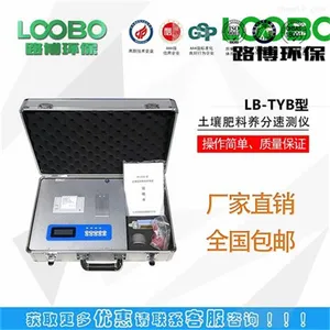 LB-TG4�����������������ּ���� ��Яʽ���������