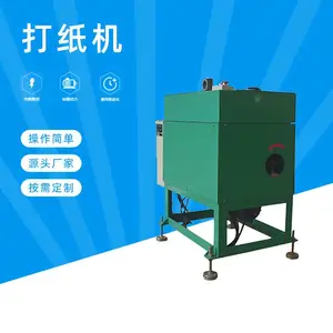 打纸机，插纸机，马达，电机设备