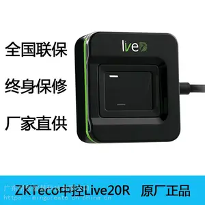 �ػ�ZKteco Live10Rָ�Ʋɼ��� ָ���� �ᱡ��ѧָ��ʶ���� ��Уҩ��ѧУ��ʹ�� �п��ǻ�