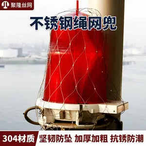 长期供应吊灯用不锈钢绳网兜_游轮灯具防坠落网兜