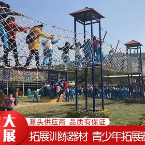 青少年素质拓展器材 模拟丛林 儿童体能乐园