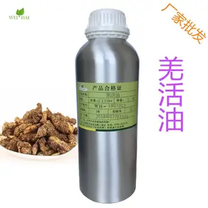 供应 羌活油 植物单方精油