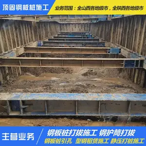 双排拉森钢板桩施工围堰-山西顶固钢板桩施工