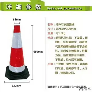 鸿福熙牌 60CM橡胶路锥高亮请勿泊车路障锥 交通锥耐晒不褪色