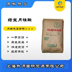 供应月桂酸 饱和脂肪酸 绿宝12酸 清洁剂 化妆品级12酸 十二烷酸