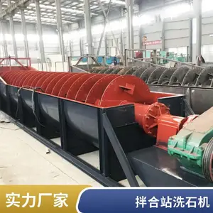 �����ּ�ϴɳϴʯ����ϴ�ּ��豸 ���ؽ���ɰʯ��ϴ��