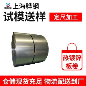 镀铝锌卷板DIN EN 10346 HX300BD+AZ宝钢汽车材料