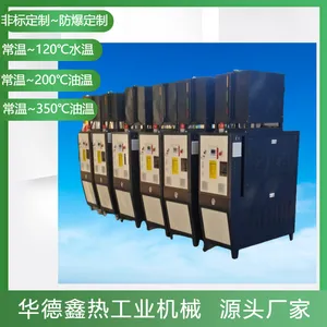 高温型模温机 发泡运油式油温机 电镀水温机华德鑫