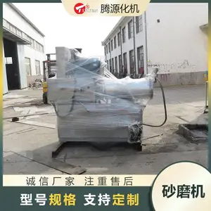 腾源50L卧式砂磨机油墨涂料水性漆砂磨机生产厂家 实验室砂磨机
