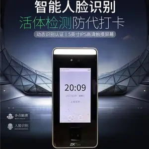 微信钉钉版门禁考勤一体机