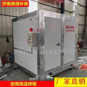 供应绿源牌高温烤漆房 喷塑设备 电加热高温房厂家包安装