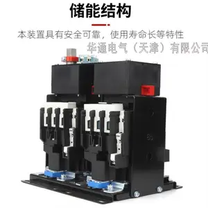 CJX2接触器式消防应急启泵装置启动星三角TH-YJ