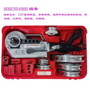 供应罗森博格(rothenberger)便携式电动弯管机ROBEND4000组套
