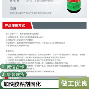 LOCTITE��̩SF7649 ��� �������߻���4.5oz ��Ϳ��