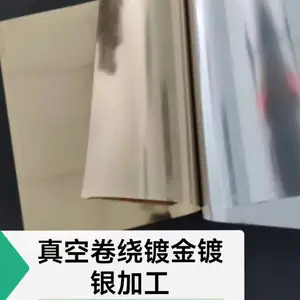 晶彩镀膜加工 卷对卷真空镀膜加工 优质镀膜加工
