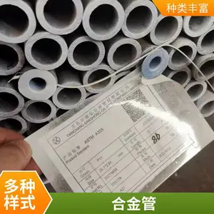 GB/T5310高压锅炉合金管20G 12Cr1MoVG 15CrMoG无缝钢管切割零售