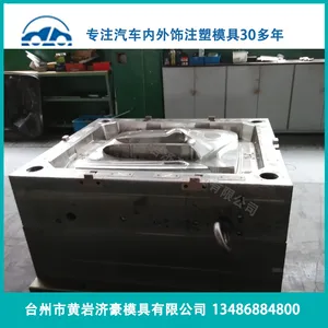 汽车门板模具 小米汽车门板总成模具定制 汽车件模具厂家生产注塑模具
