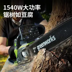 格力博(greenworks)40v16英寸锂电伐木大功率便携式链锯CSF401