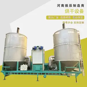 一体化便捷式粮食烘干机 家用小型玉米水稻烘干仓 移动小麦干燥机